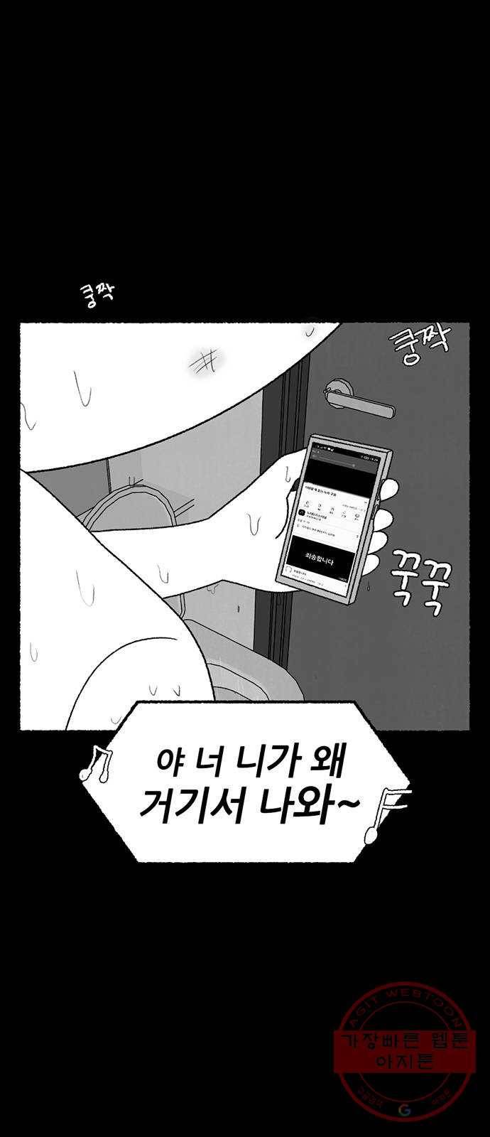 거래 20화 (+휴재공지) 19