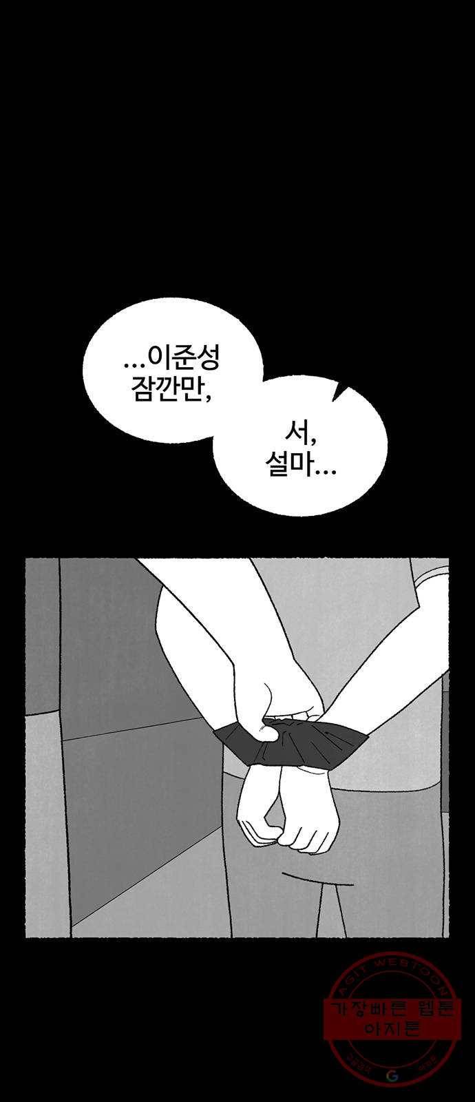 거래 20화 (+휴재공지) 20