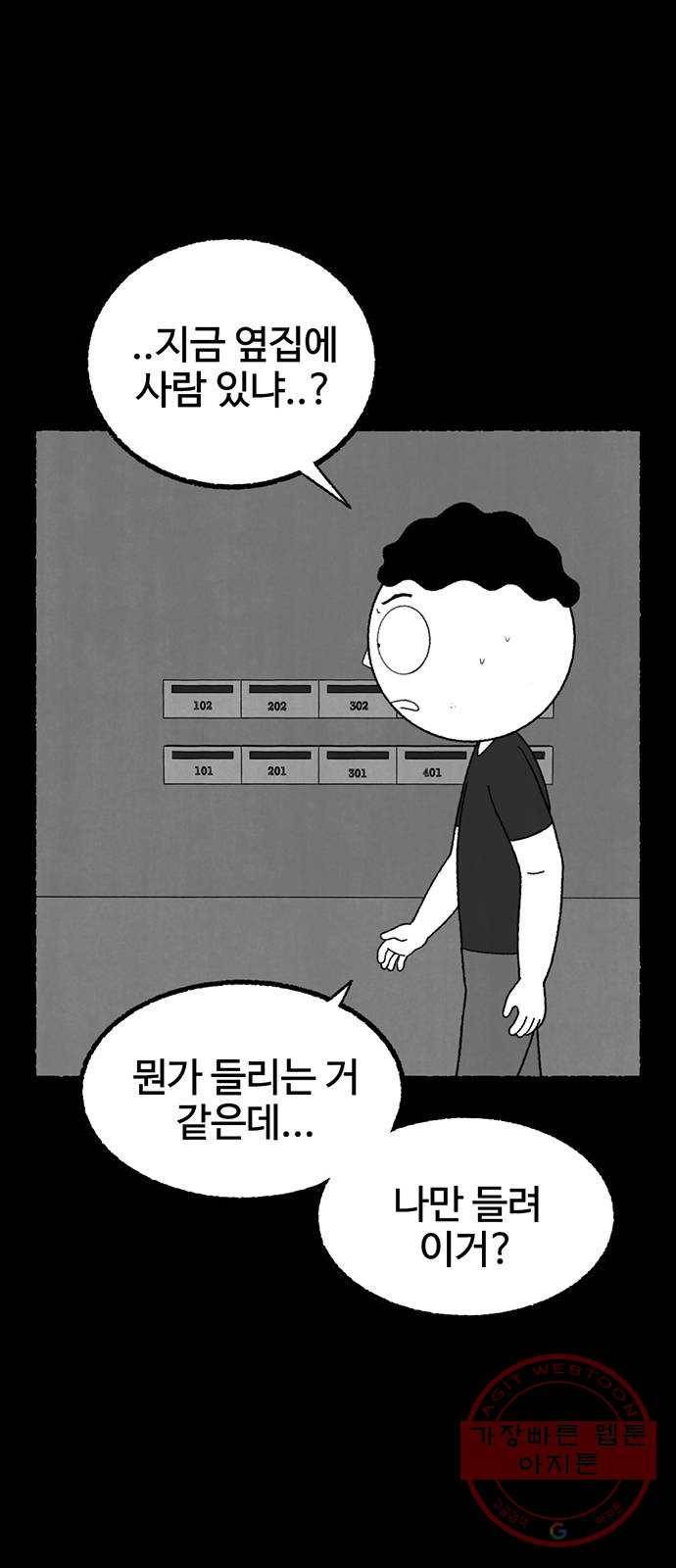 거래 20화 (+휴재공지) 21