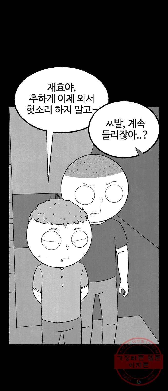 거래 20화 (+휴재공지) 22