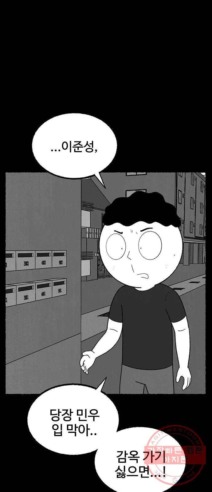 거래 20화 (+휴재공지) 23