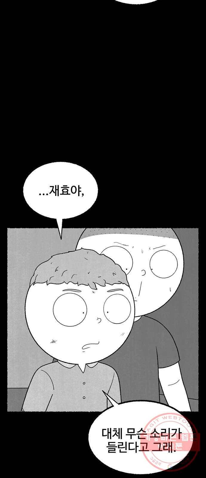 거래 20화 (+휴재공지) 24
