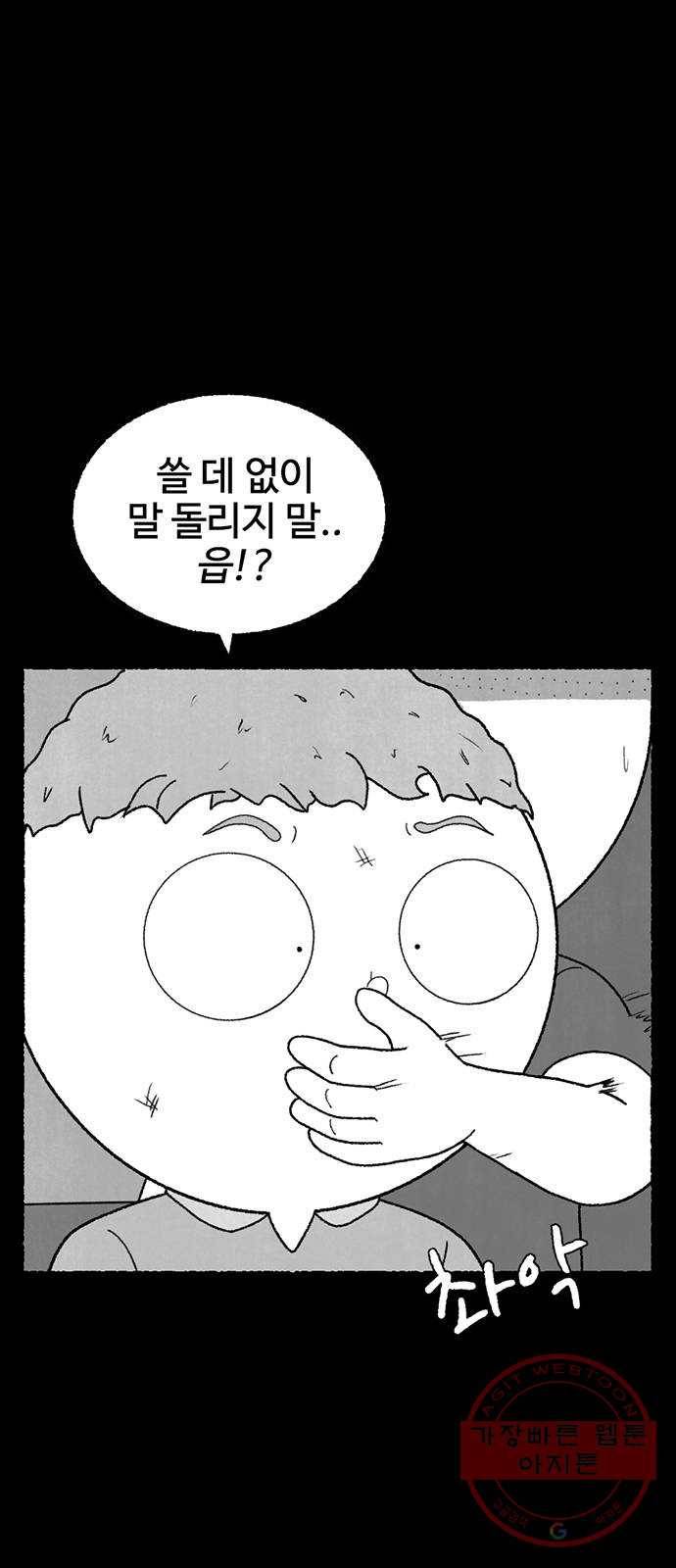 거래 20화 (+휴재공지) 25
