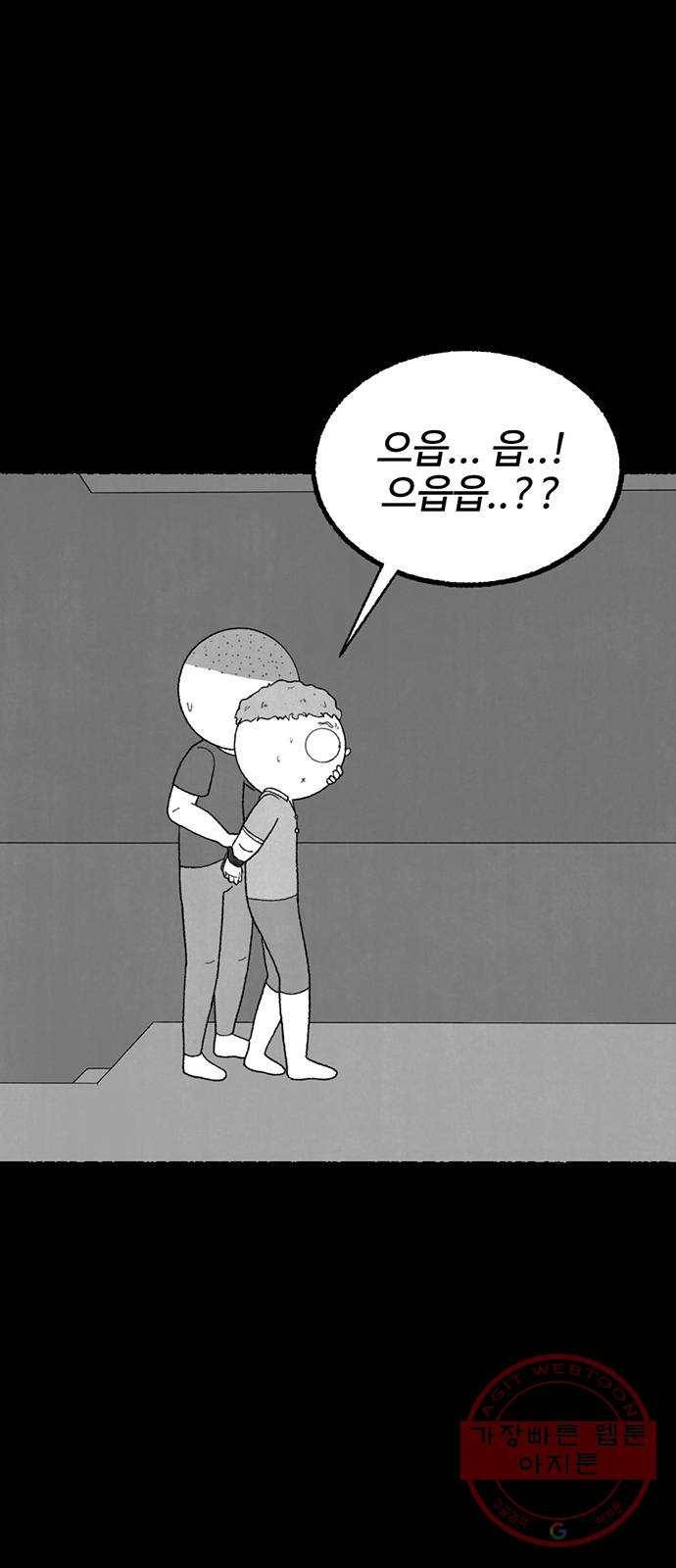 거래 20화 (+휴재공지) 26