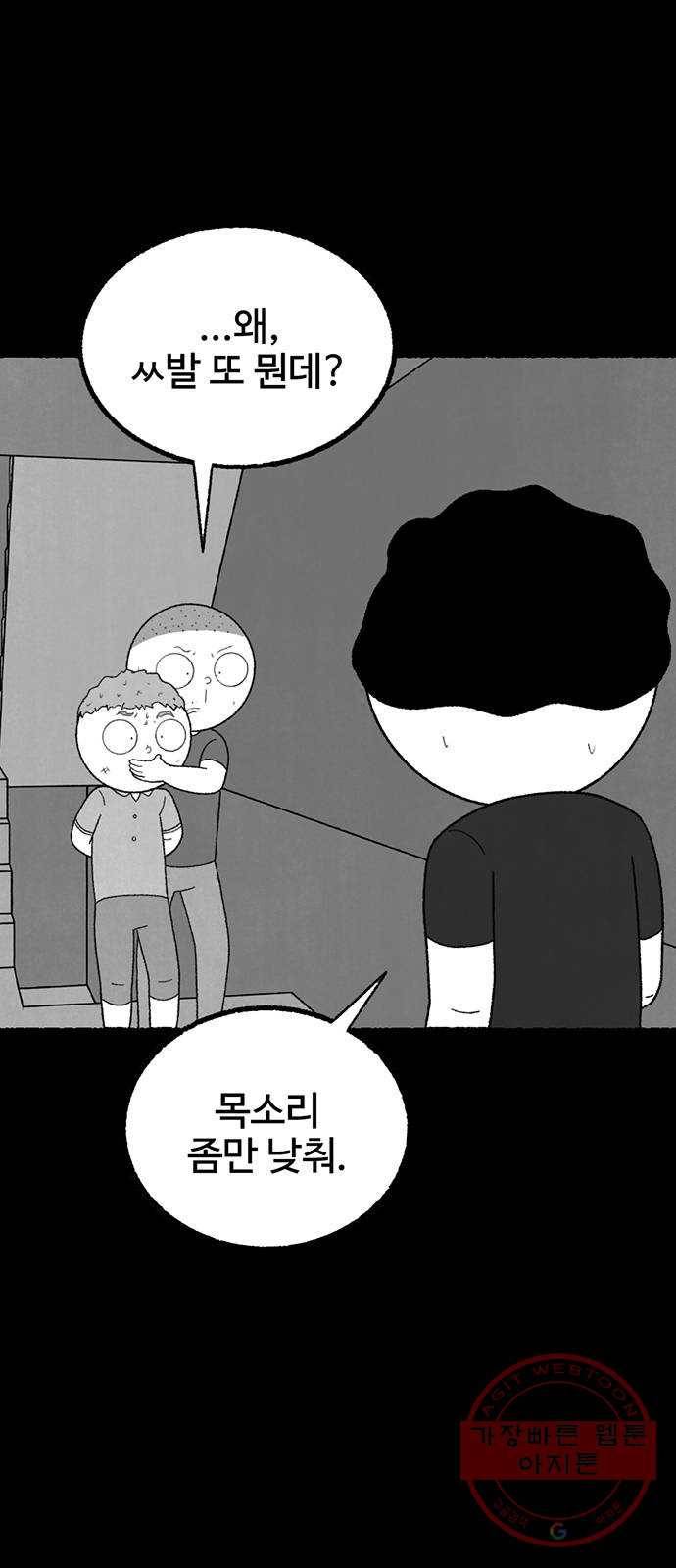 거래 20화 (+휴재공지) 27