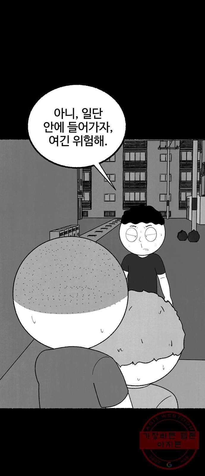 거래 20화 (+휴재공지) 28