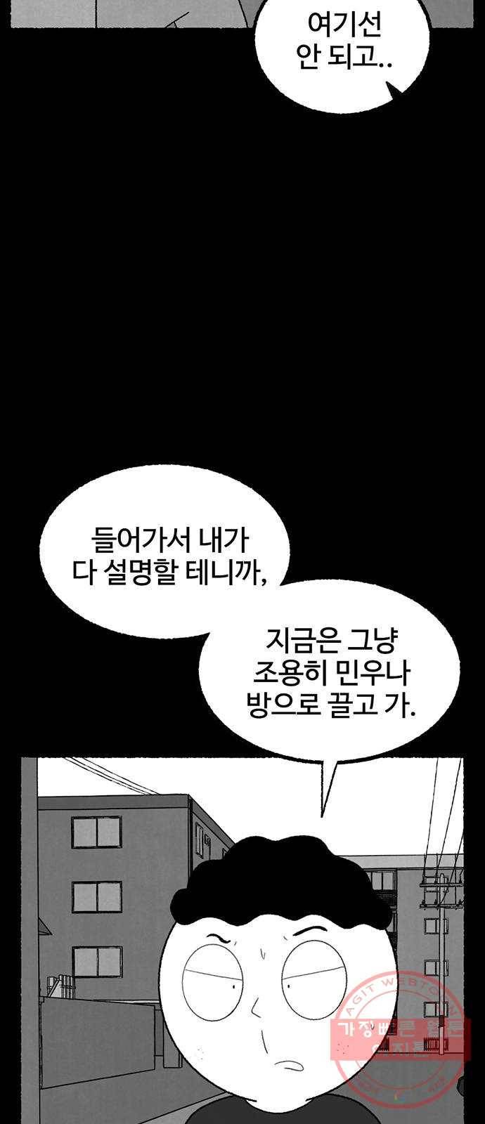 거래 20화 (+휴재공지) 30