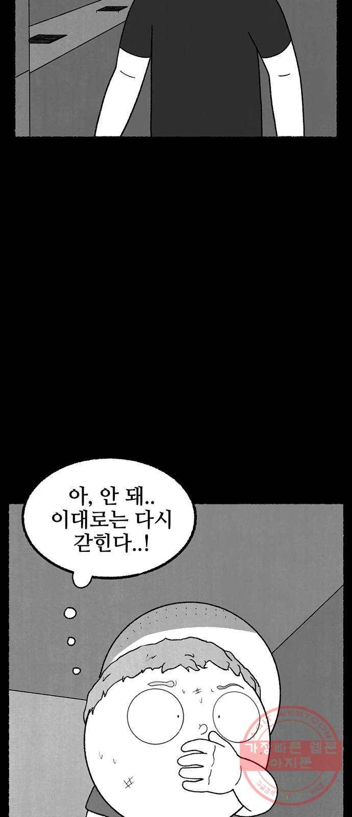 거래 20화 (+휴재공지) 31