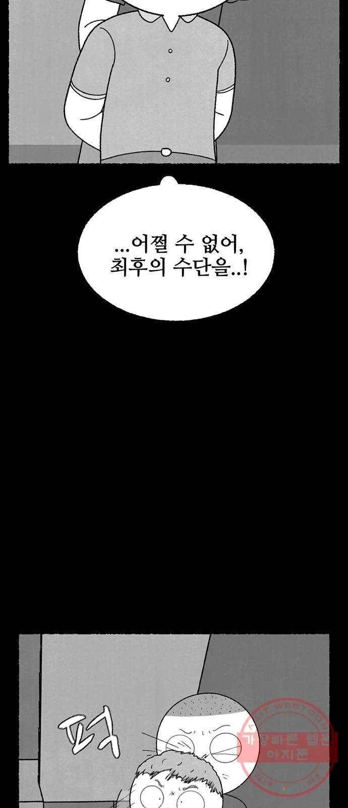 거래 20화 (+휴재공지) 32