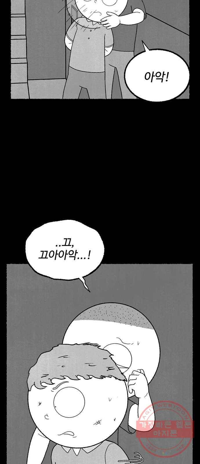 거래 20화 (+휴재공지) 33