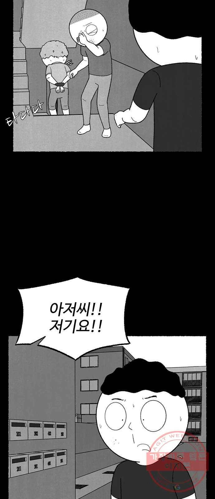 거래 20화 (+휴재공지) 35