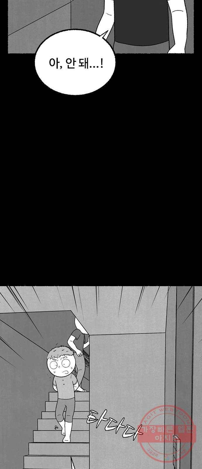 거래 20화 (+휴재공지) 36