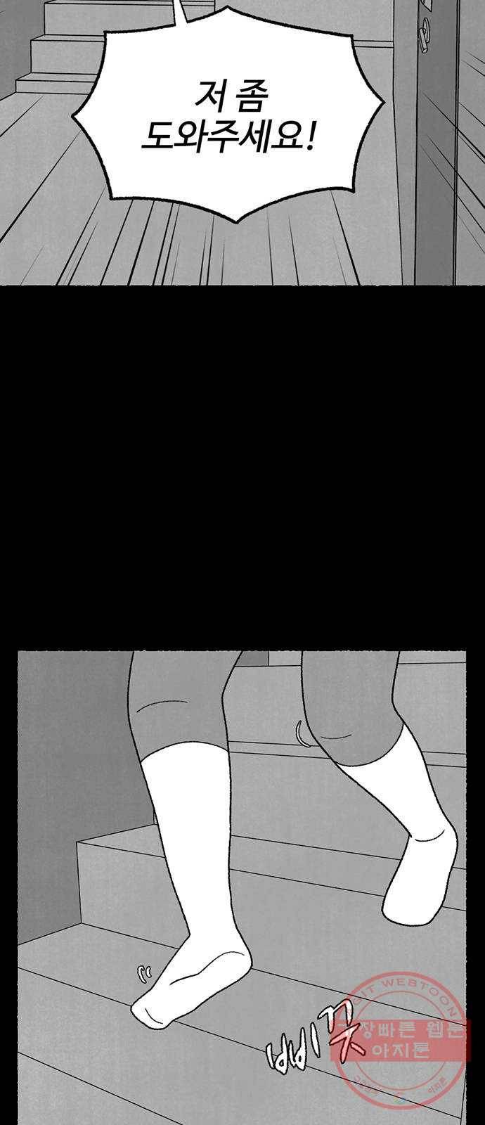 거래 20화 (+휴재공지) 37
