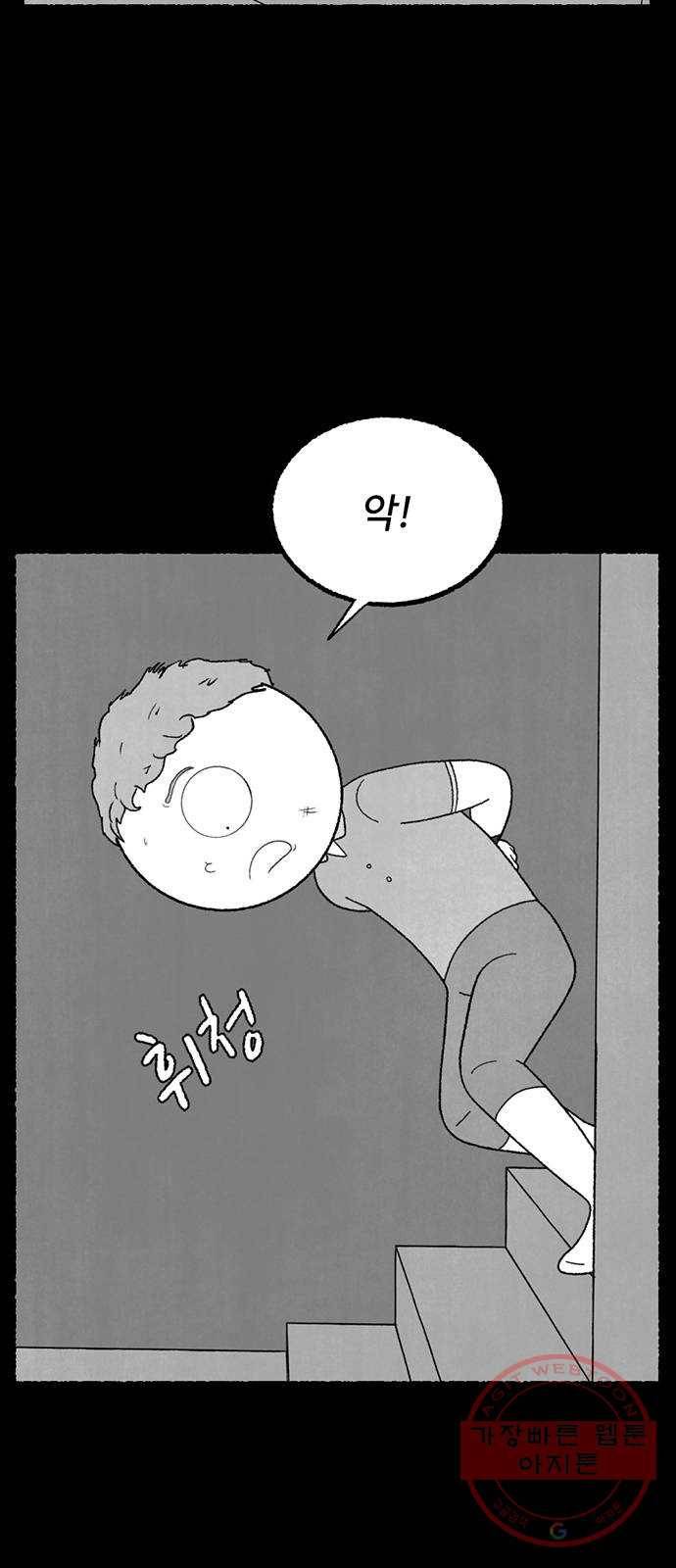 거래 20화 (+휴재공지) 38