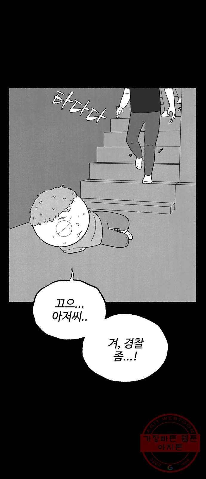 거래 20화 (+휴재공지) 40