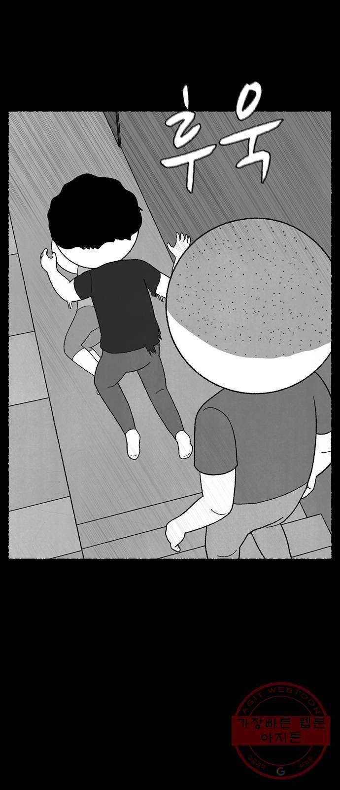 거래 20화 (+휴재공지) 41
