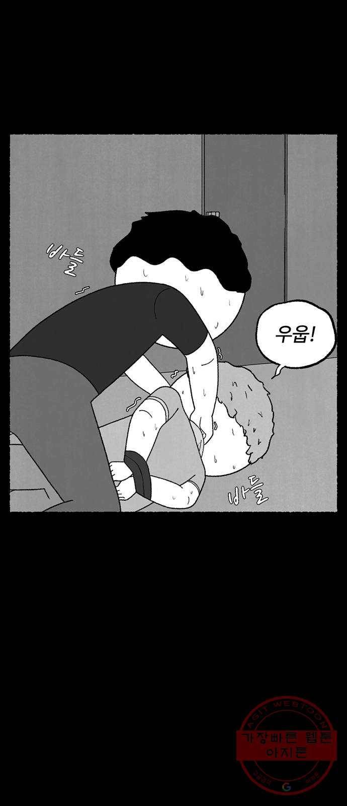 거래 20화 (+휴재공지) 43