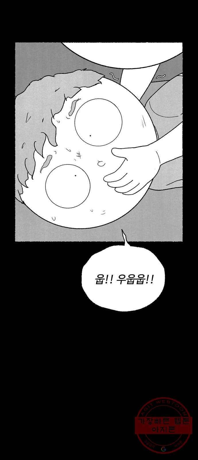 거래 20화 (+휴재공지) 44