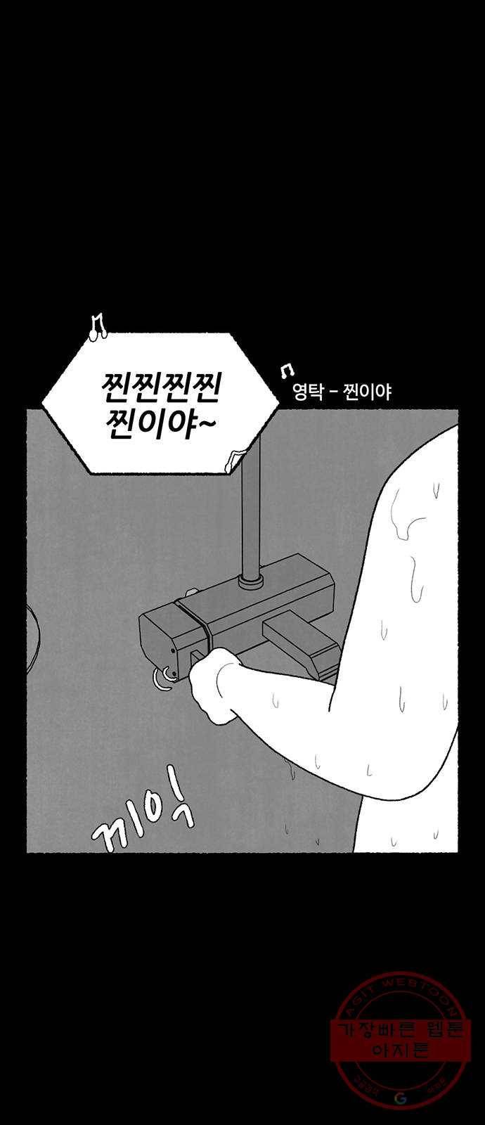 거래 20화 (+휴재공지) 45