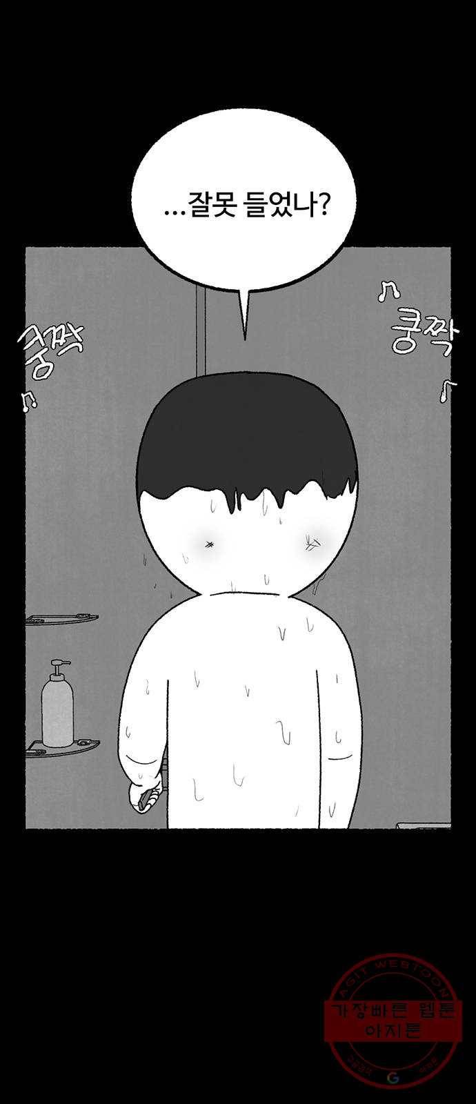 거래 20화 (+휴재공지) 46