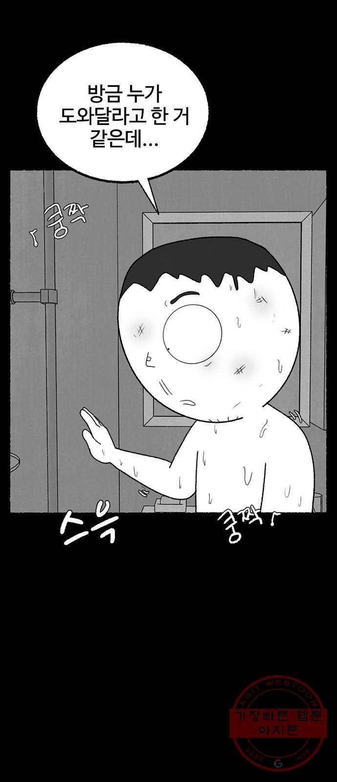 거래 20화 (+휴재공지) 47
