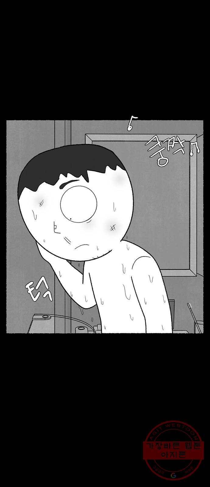 거래 20화 (+휴재공지) 48