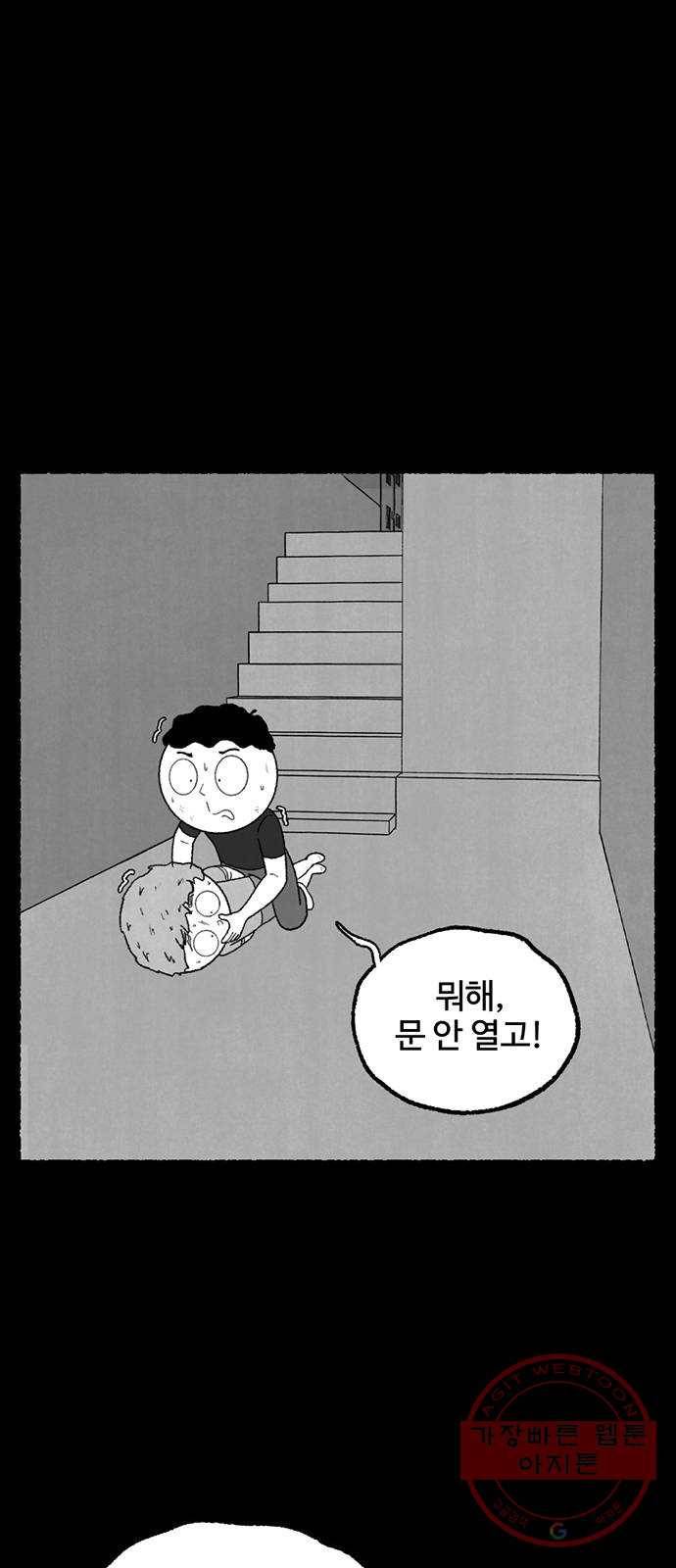 거래 20화 (+휴재공지) 49