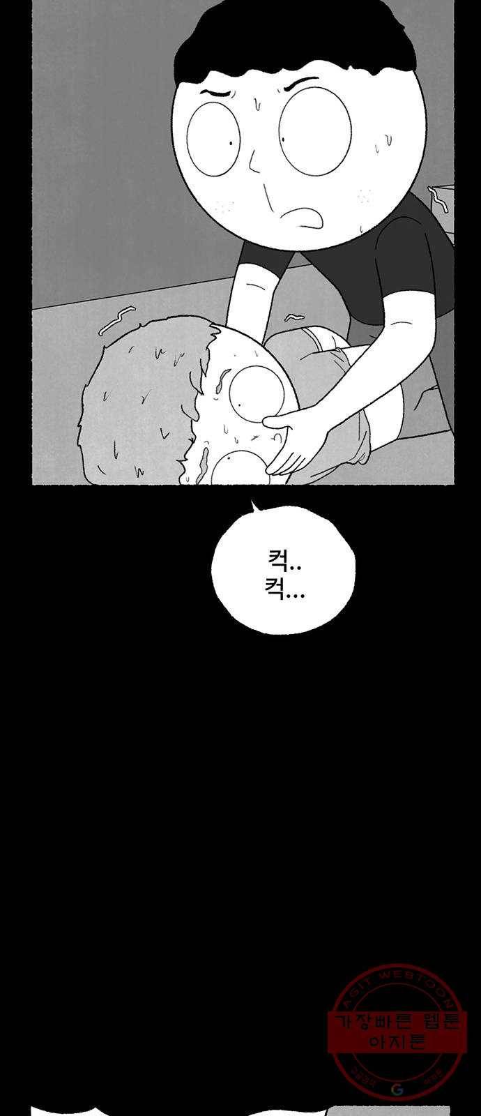 거래 20화 (+휴재공지) 51