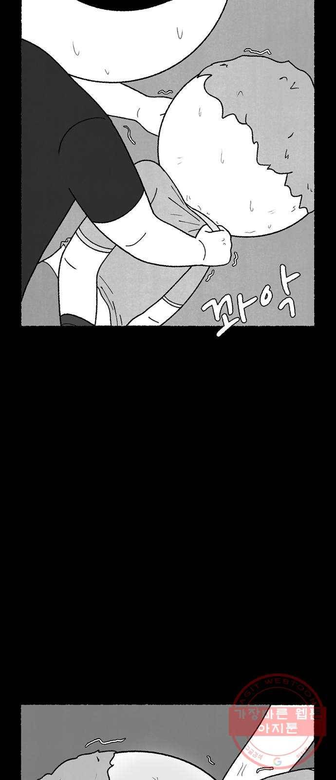 거래 20화 (+휴재공지) 52