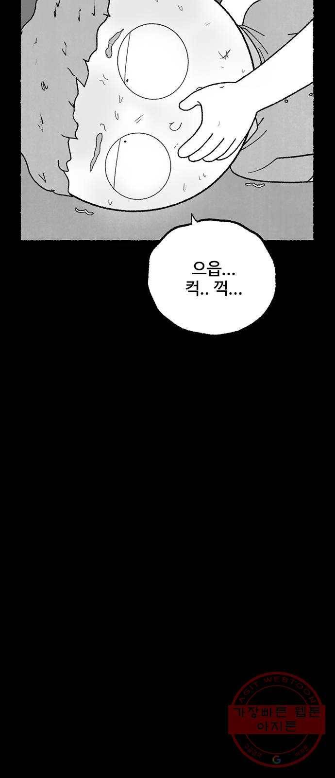 거래 20화 (+휴재공지) 53