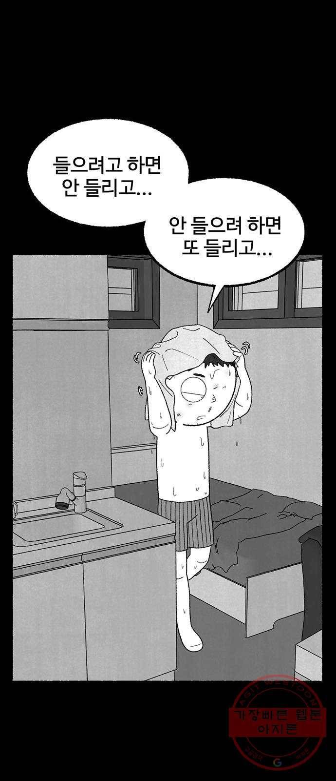 거래 20화 (+휴재공지) 55