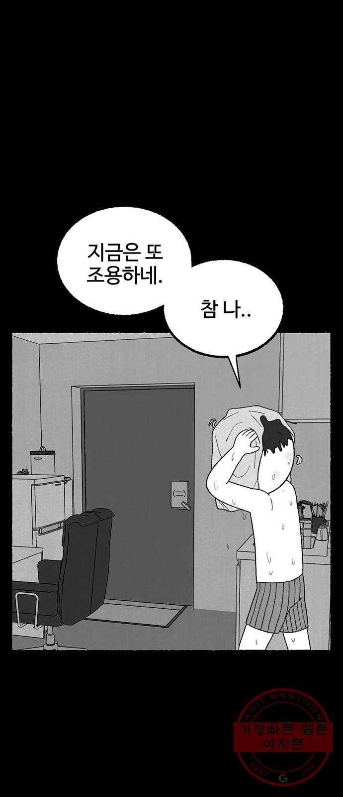 거래 20화 (+휴재공지) 56