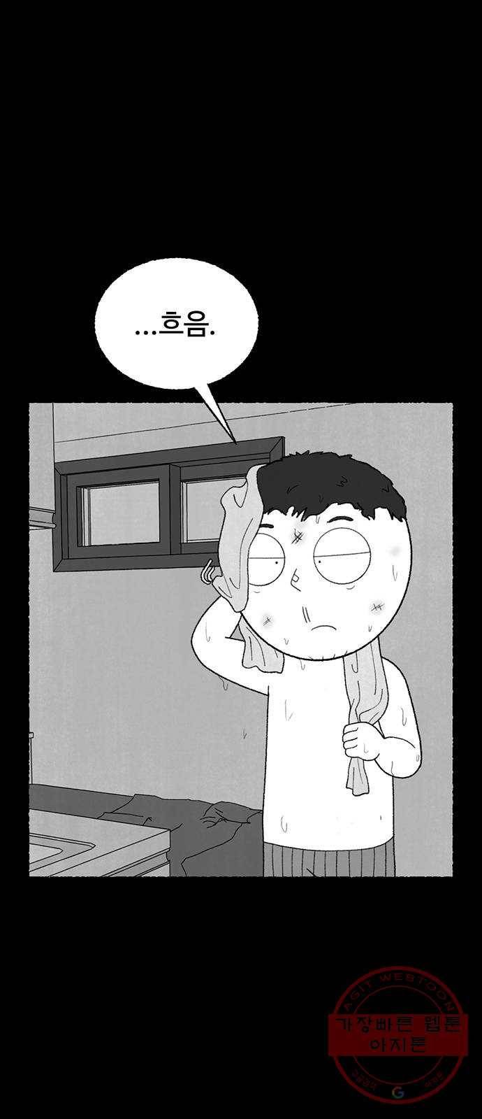 거래 20화 (+휴재공지) 57