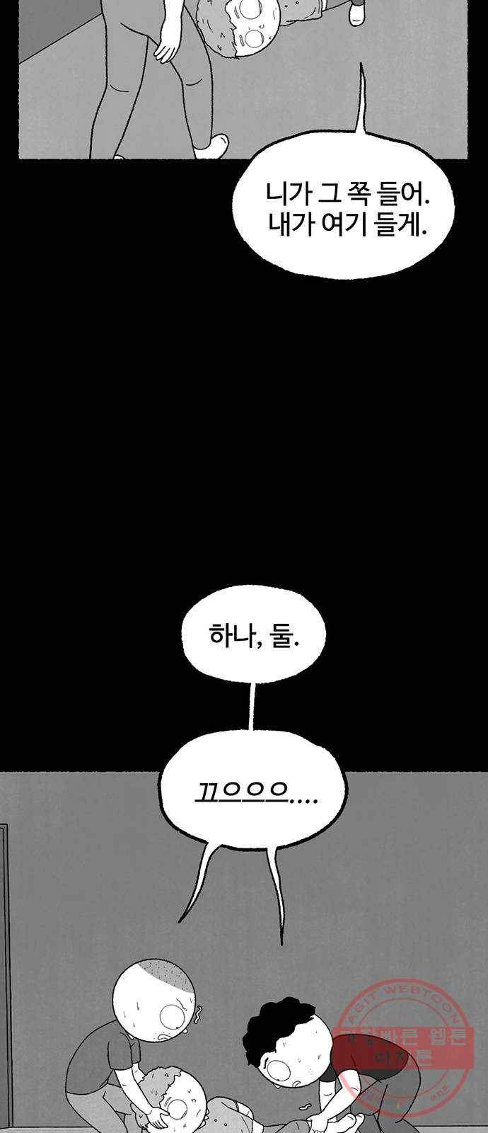 거래 20화 (+휴재공지) 62