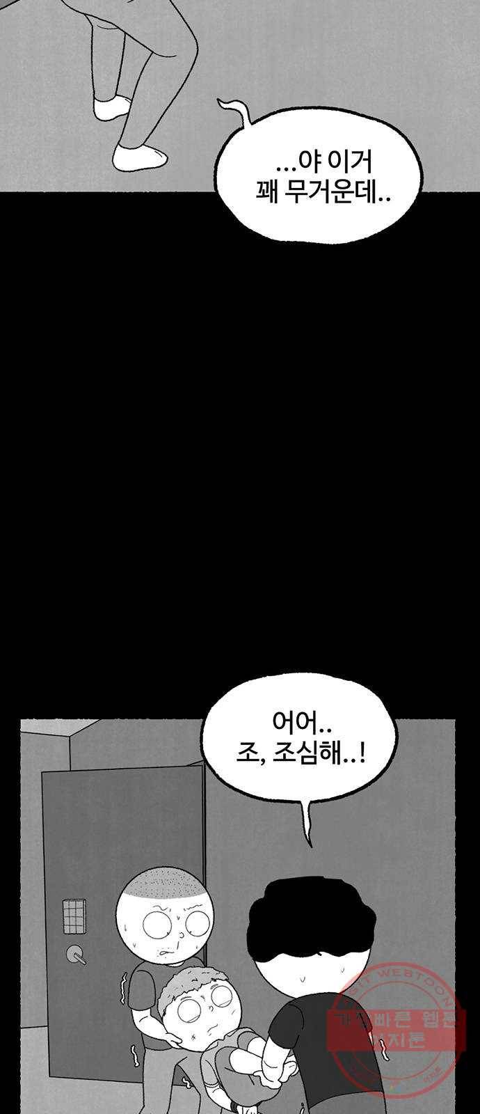 거래 20화 (+휴재공지) 64