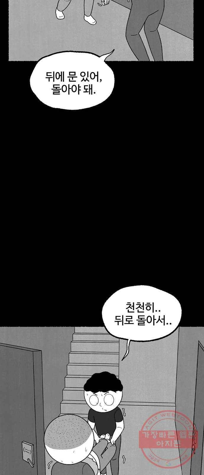 거래 20화 (+휴재공지) 65