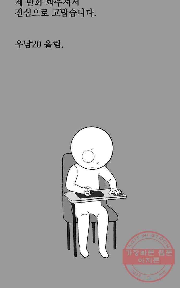 거래 20화 (+휴재공지) 69