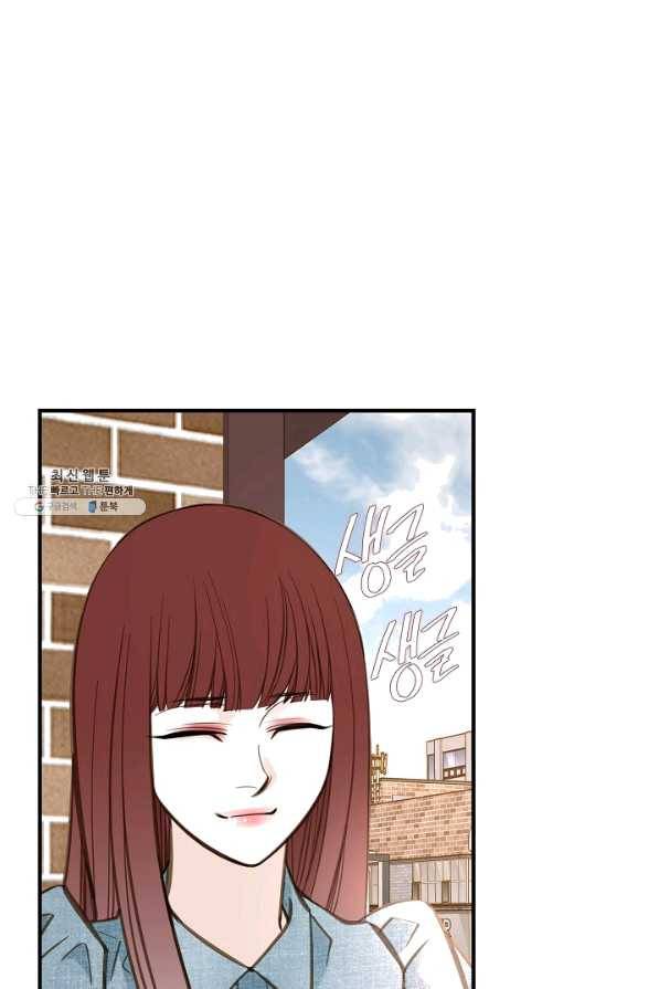 생존결혼 43화 1