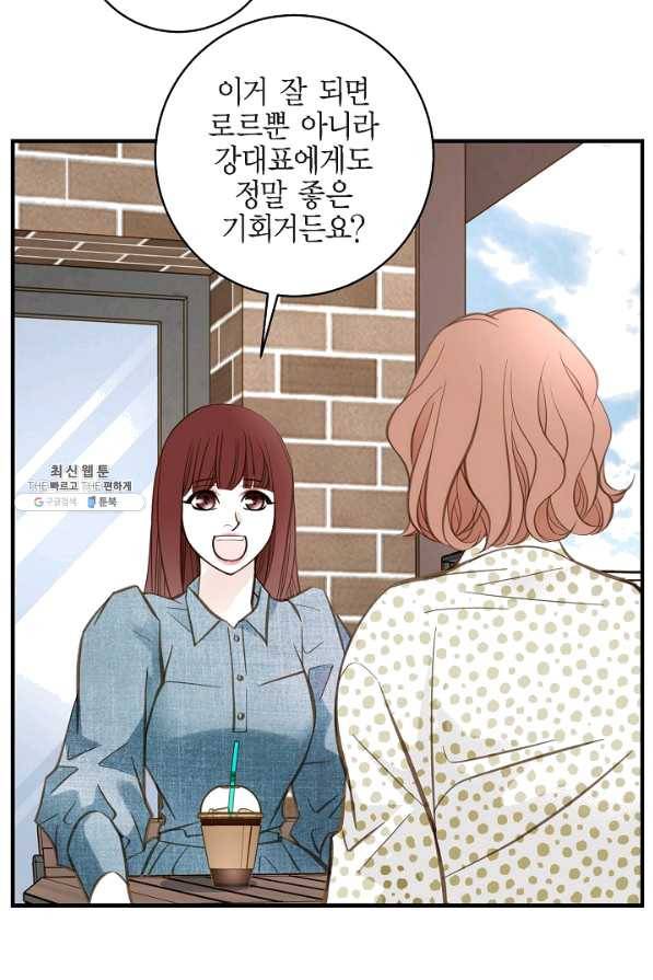 생존결혼 43화 5