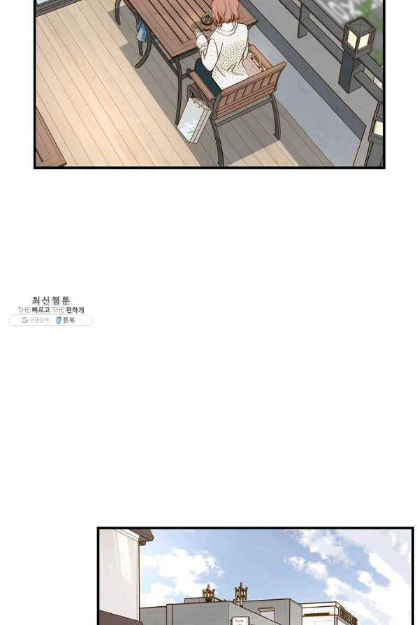 생존결혼 43화 8