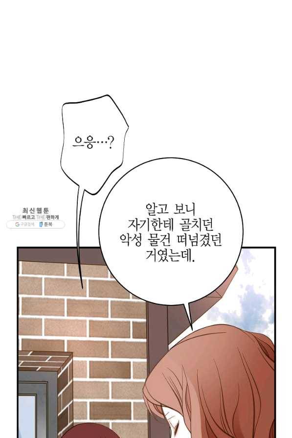 생존결혼 43화 12