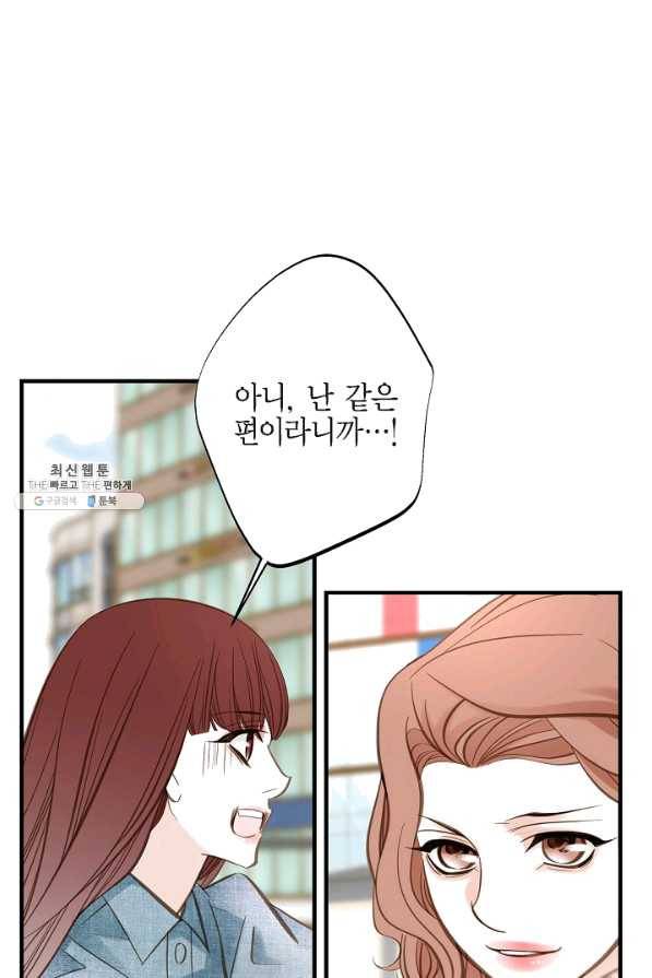 생존결혼 43화 16
