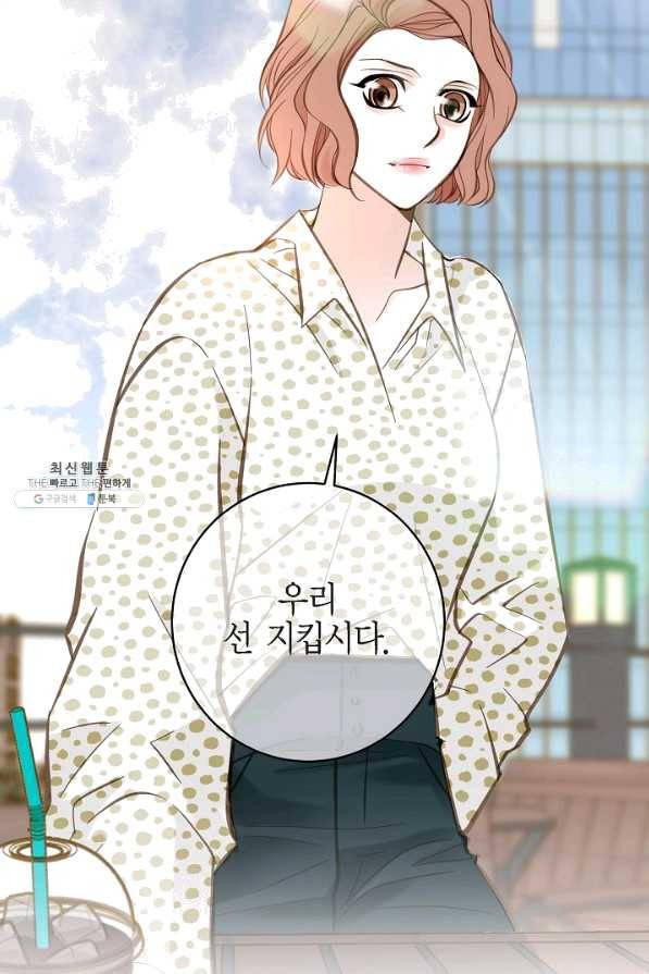 생존결혼 43화 21