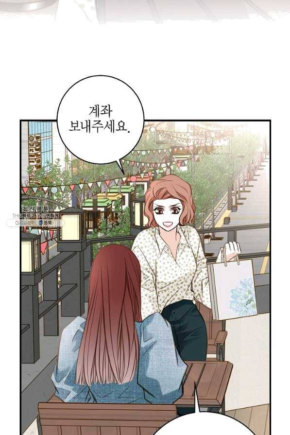 생존결혼 43화 22