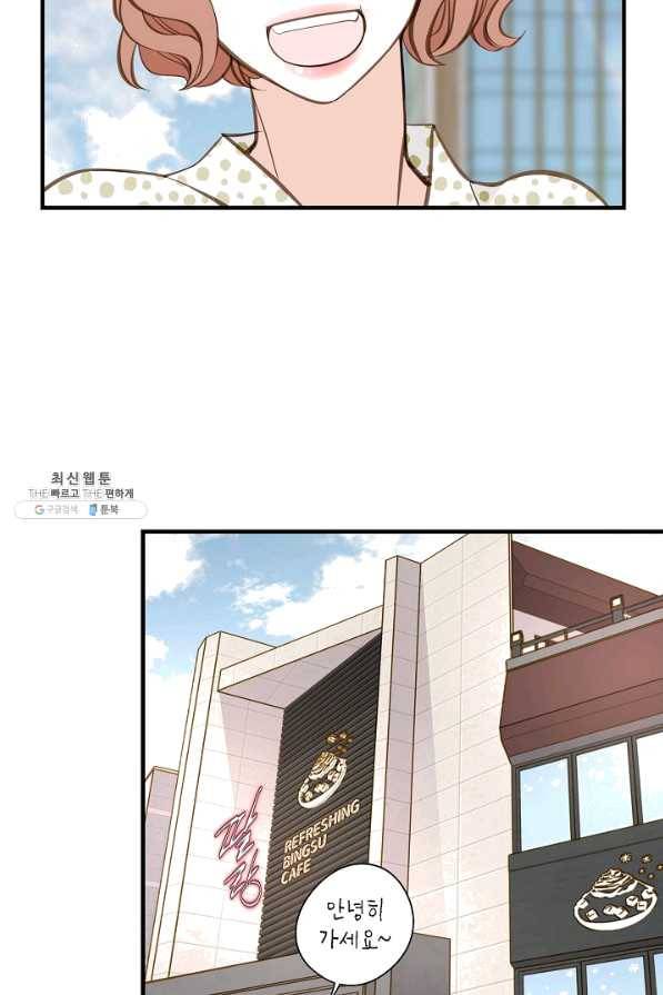 생존결혼 43화 24