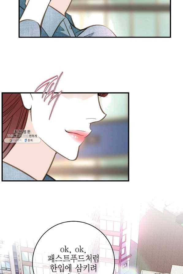 생존결혼 43화 29