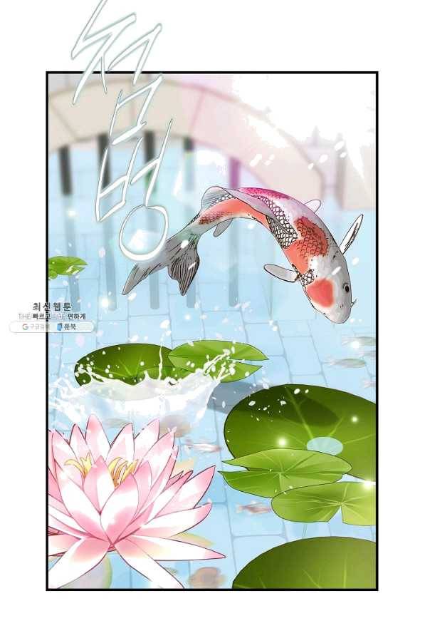 생존결혼 43화 33