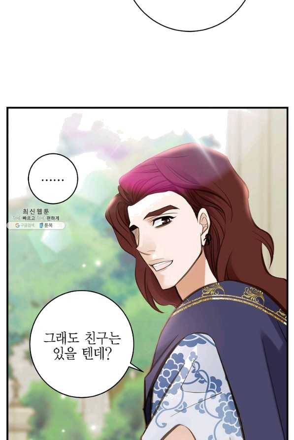 생존결혼 43화 40