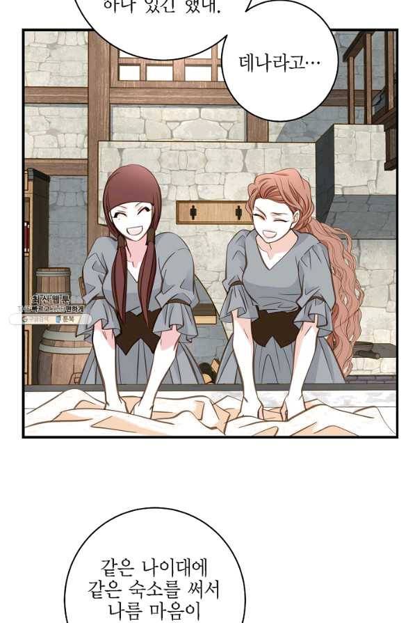 생존결혼 43화 42