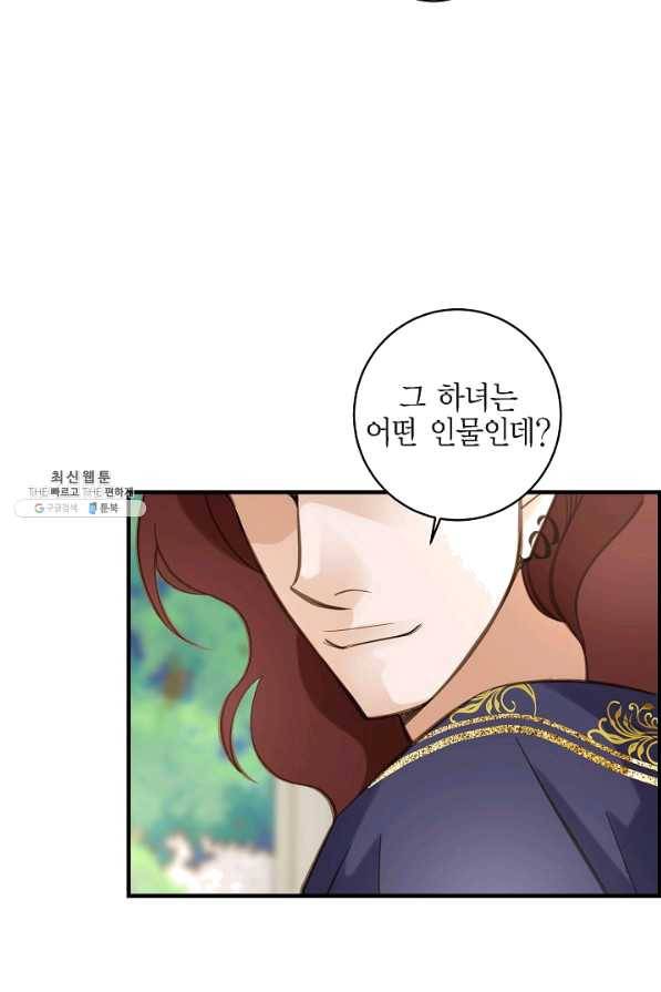 생존결혼 43화 44